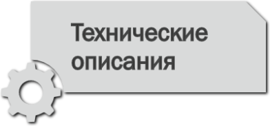 Техническое описание систем ASOKA SPD