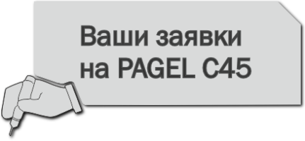 Размещайте запросы/заказы.